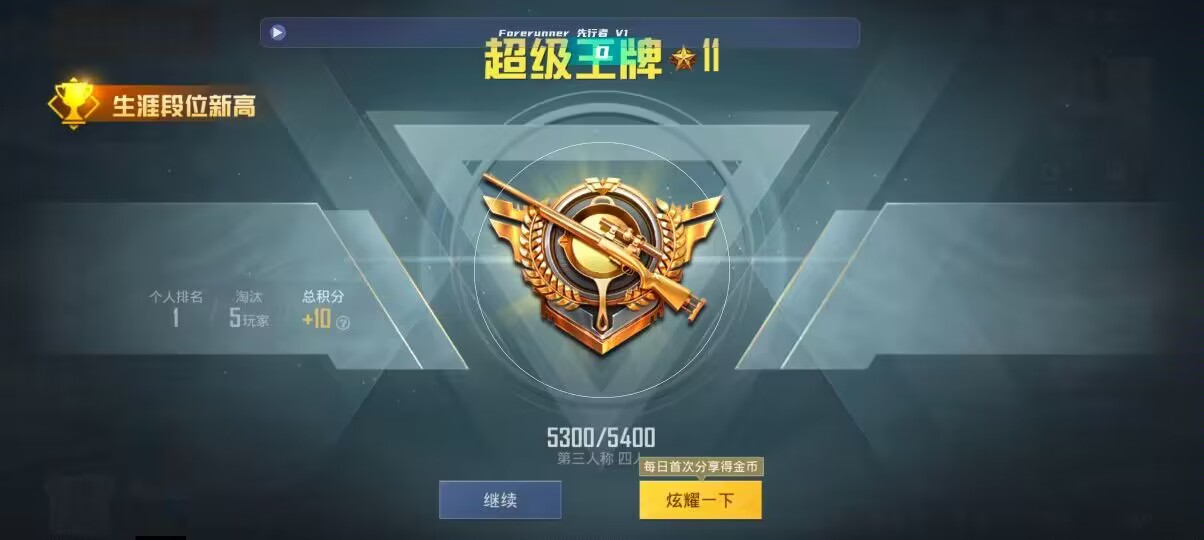 和平精英先行者透视直装 - 第五人格卡片有卡游标志吗辅助预览图